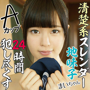 まい