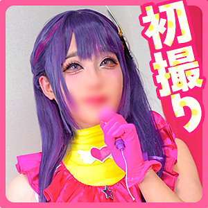 アイちゃん