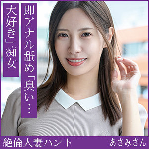 あさみさん