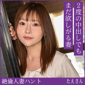 たえさん