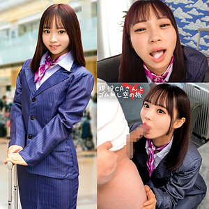 渡来さん