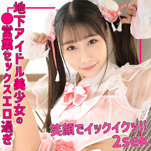 斉藤●夏