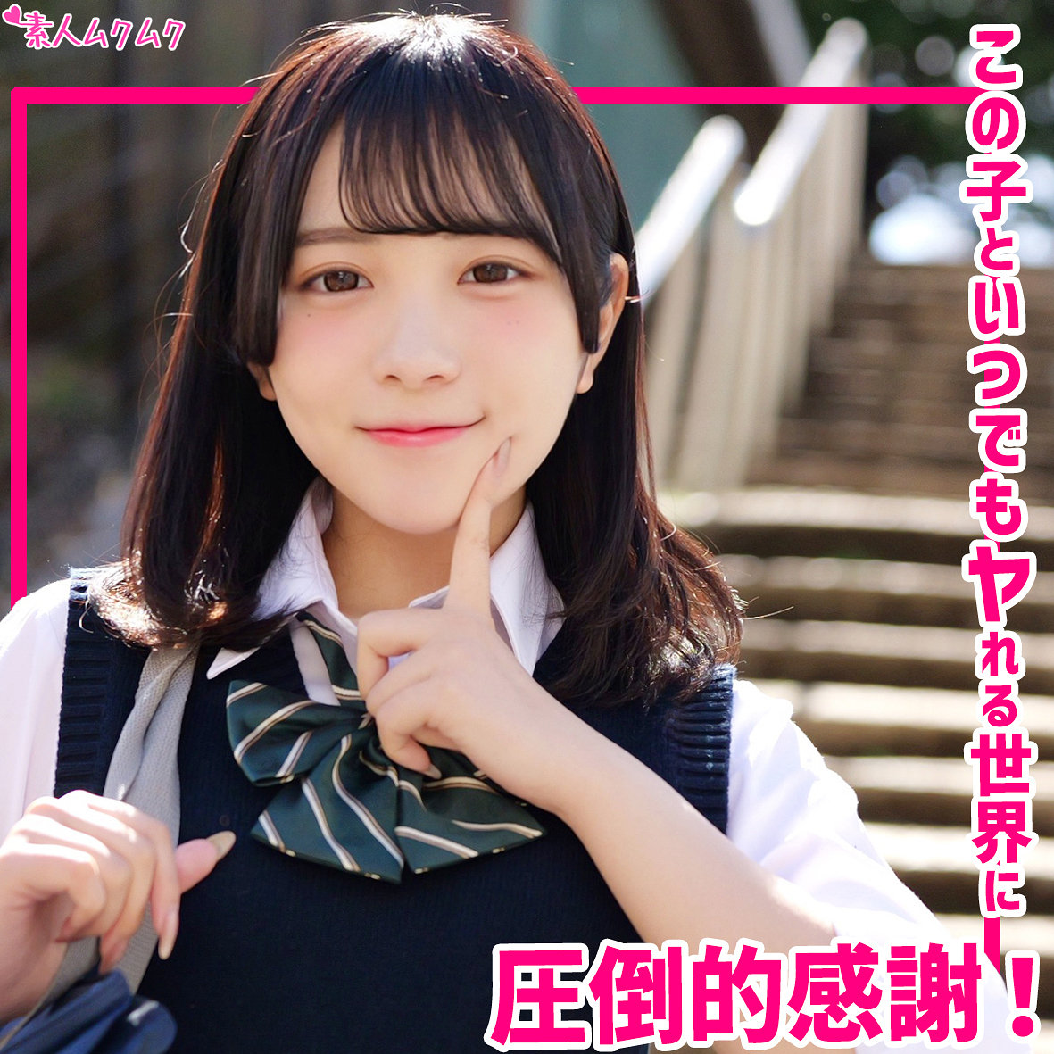 さくな