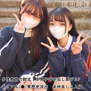 らん＆みずき
