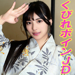 ヒナ