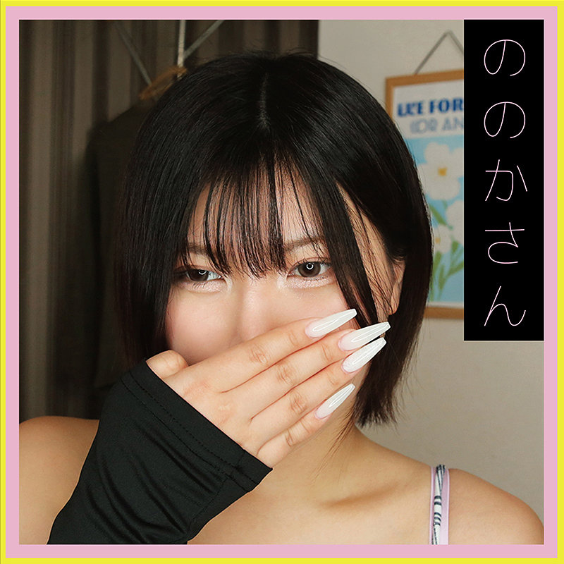 ののかさん