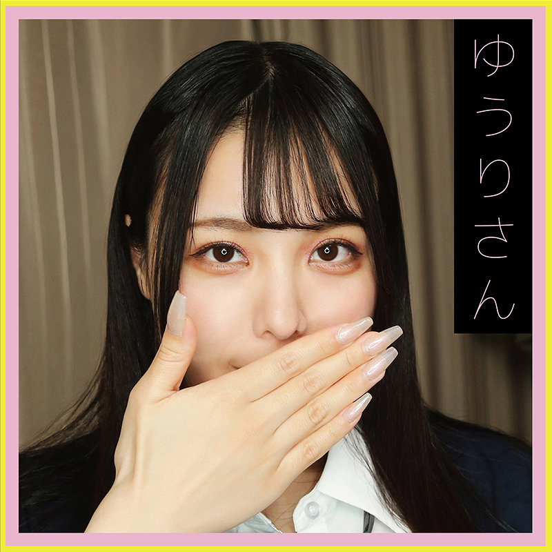 ゆうりさん